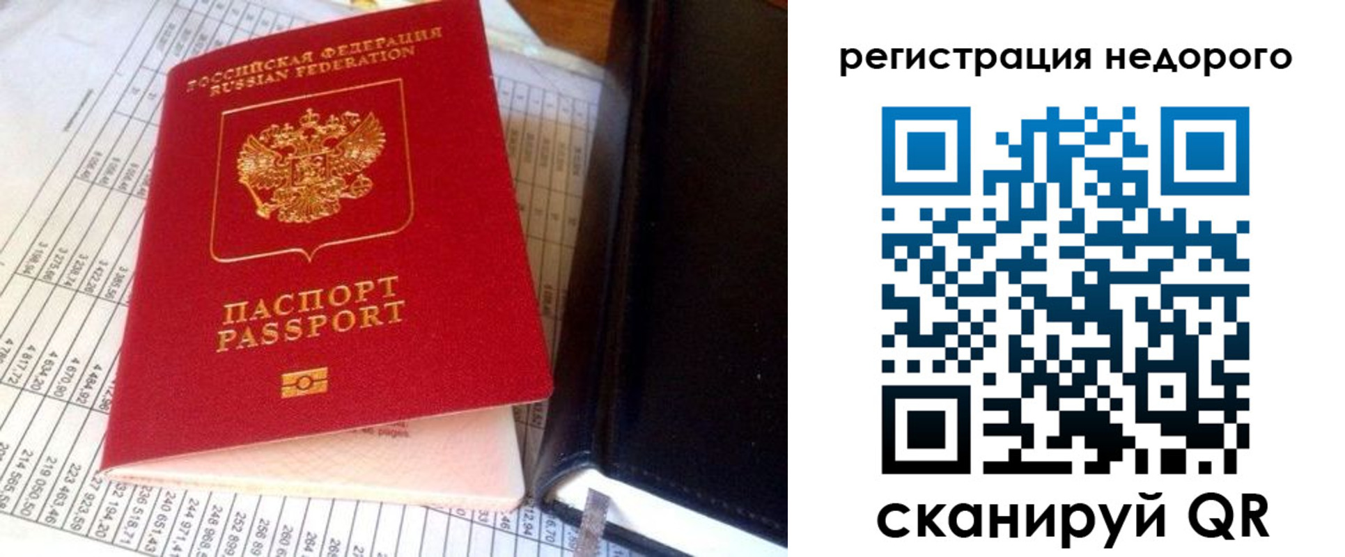 прописка ребенка в Орехово-Зуево