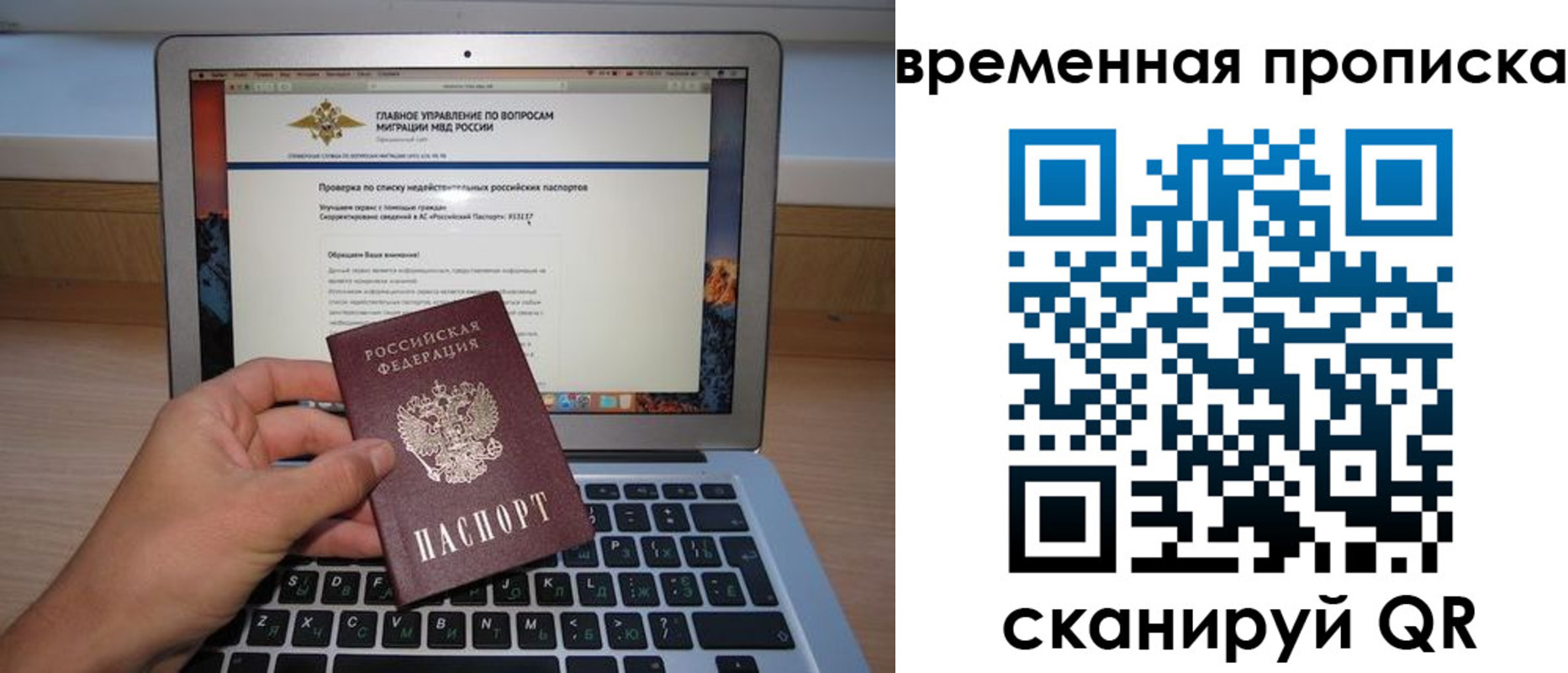 временная регистрация для всех в Орехово-Зуево