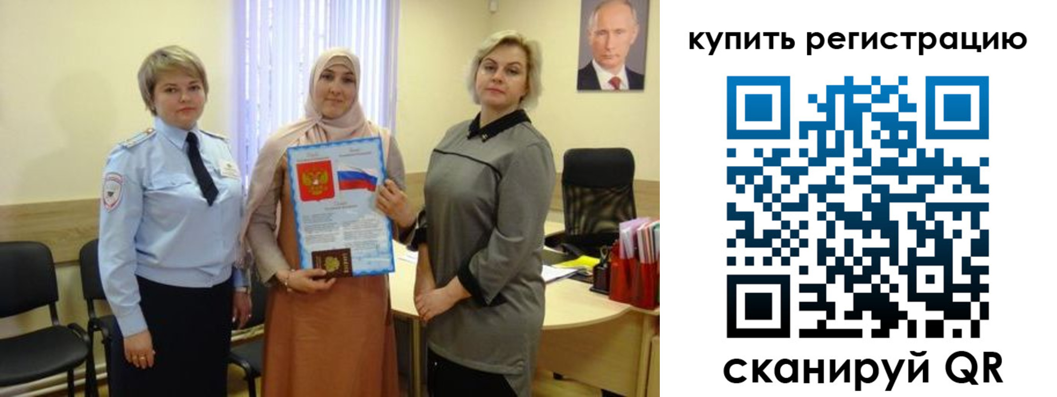 прописка штамп в Орехово-Зуево
