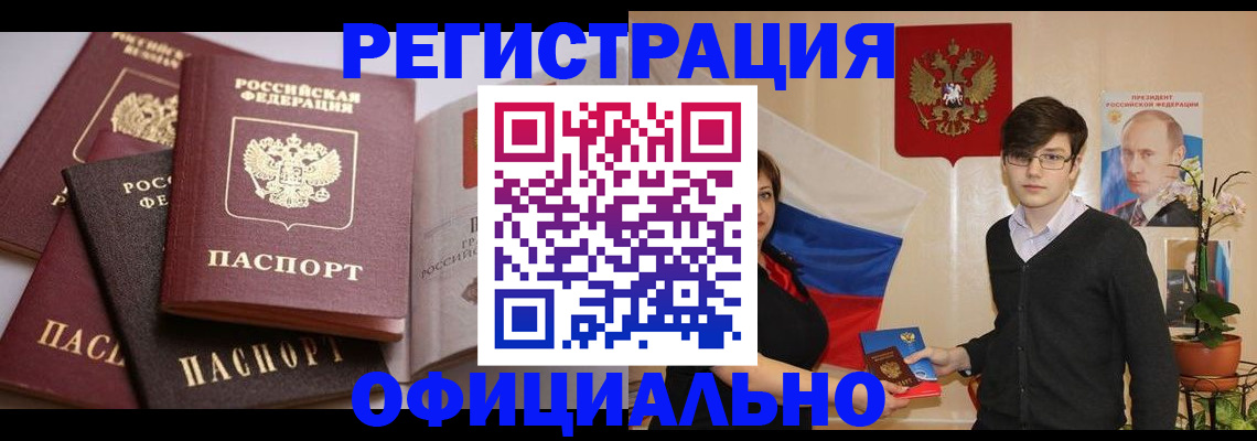 прописка ребенка в Орехово-Зуево