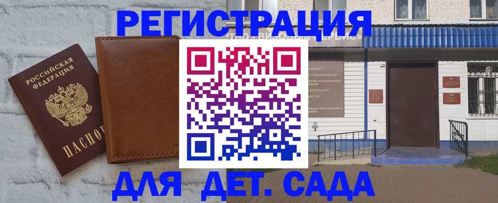 временная регистрация собственник в Орехово-Зуево