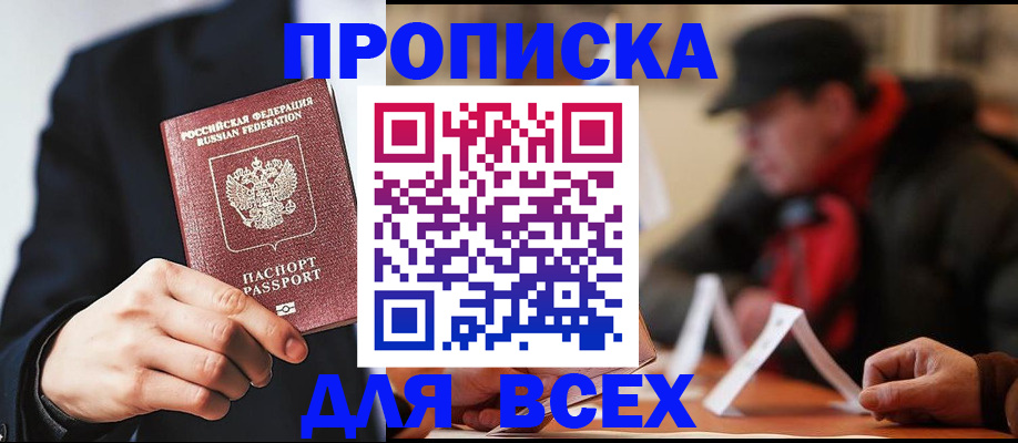 пропишу в квартире в Орехово-Зуево