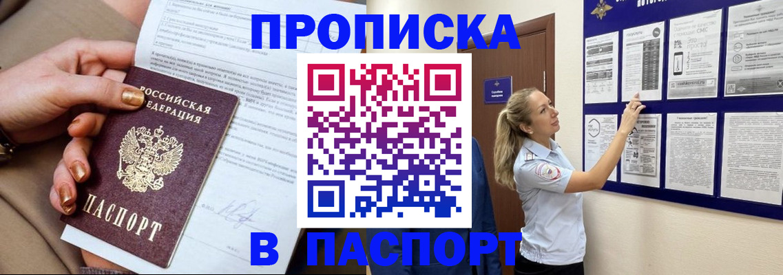 прописка поиск в Орехово-Зуево